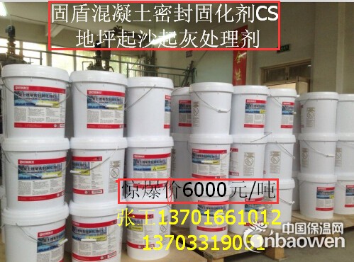混凝土密封固化剂参数分析