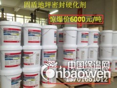 混凝土密封固化剂参数分析图3