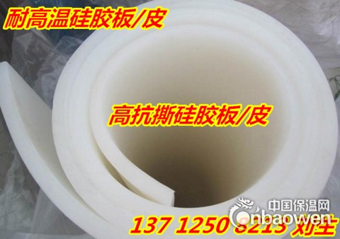 乳白色硅胶板 耐高温硅胶板 宝安区硅胶板厂家