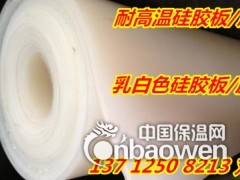 山东进口硅胶板 耐高温硅胶板 乳白色硅胶板图1