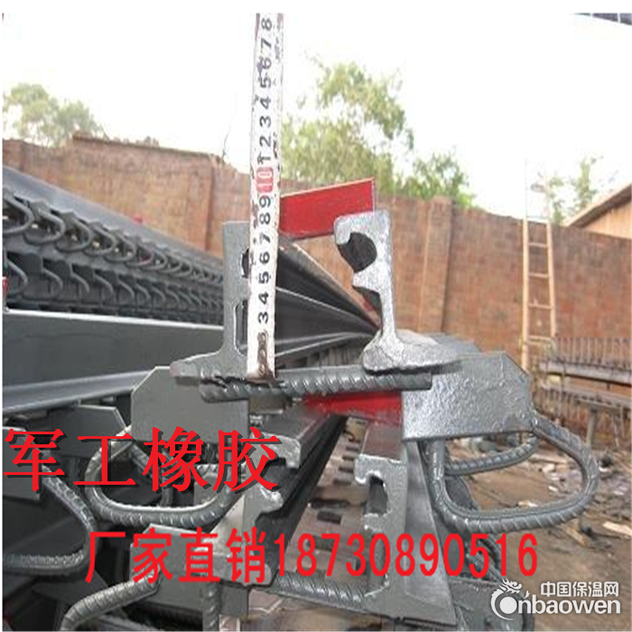 松原热卖GQF-F80型公路伸缩缝装置