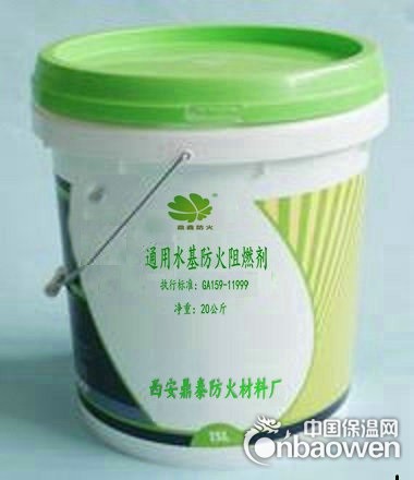 兰州现货水基防火阻燃剂