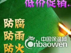 兰州现货水基防火阻燃剂图2