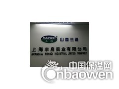 山西三维可再分散性乳胶粉SWF-05图3