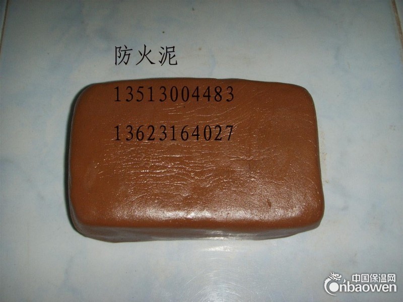 防火泥销售价格