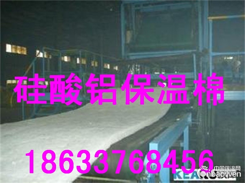 硅酸铝保温棉厂家