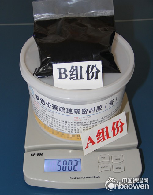 污水厂用双组份聚硫密封膏