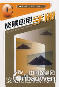 玻质纤维板用黑色颜料炭黑