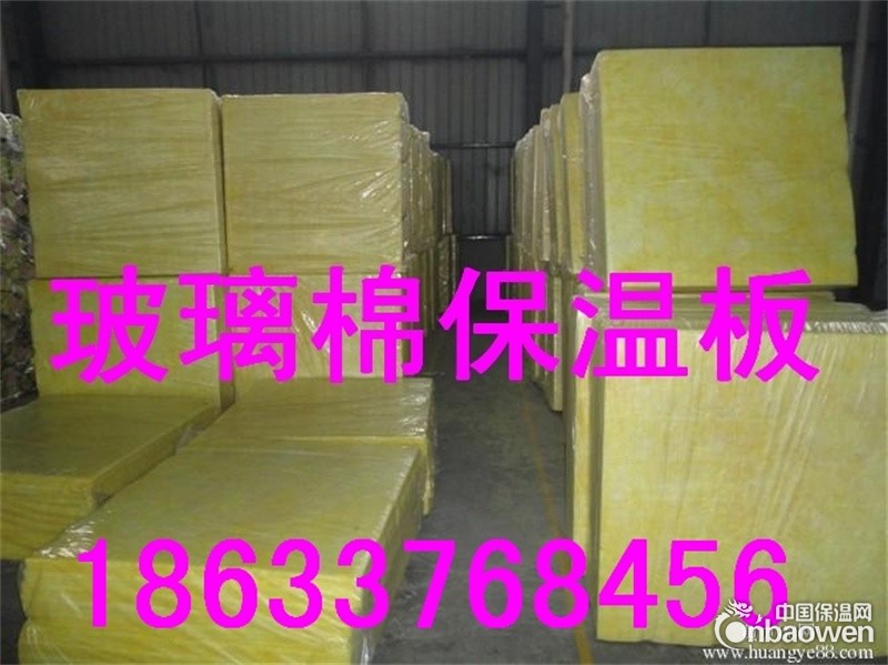 帮你计算高密度玻璃棉保温板多少钱一平米