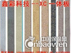 多彩漆保温装饰一体板/水包砂仿石漆保温一体板/仿理石漆一体板图2