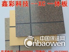 多彩漆保温装饰一体板/水包砂仿石漆保温一体板/仿理石漆一体板图3
