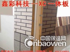 岩片漆一体化板 真石漆保温一体板/彩石漆一体板/岩石漆一体板图3