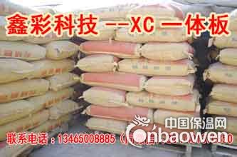 保温一体板专用砂浆、一体板专用粘结剂、一体板胶粘剂、粘接砂浆