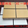 仿铝板一体板/氟碳金属一体板/氟碳实色漆一体板/氟碳漆一体板