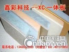 仿铝板一体板/氟碳金属一体板/氟碳实色漆一体板/氟碳漆一体板图3