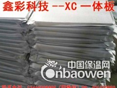 A级防火真空一体板、真空绝热一体板、VIP板、超薄隔热一体板图2