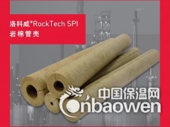 ROCKWOOL岩棉图2