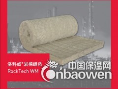 ROCKWOOL岩棉图3