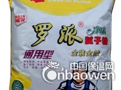 湖南什么品牌的腻子粉好用？供应湖南罗派品牌腻子粉图2