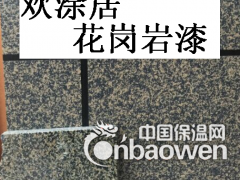 广东外墙真石漆厂家直销真石漆加盟代理外墙涂料品牌企业图3