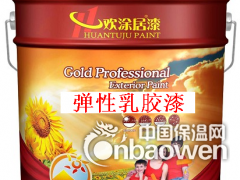 外墙乳胶漆加盟真石漆代理招商水包水多彩涂料厂家批发图2