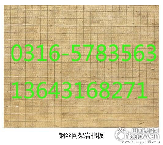 憎水插丝岩棉板厂家--全网热卖厂家推荐