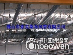 索克斯布风管在烟草仓储领域的应用图2