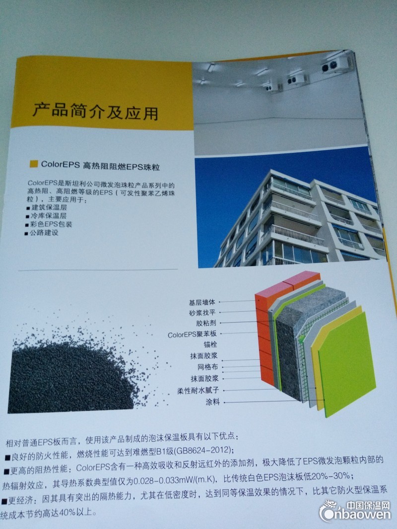 石墨原料生产的彩色可发性聚苯乙烯EPS颗粒