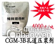 CGM孔道压浆剂
