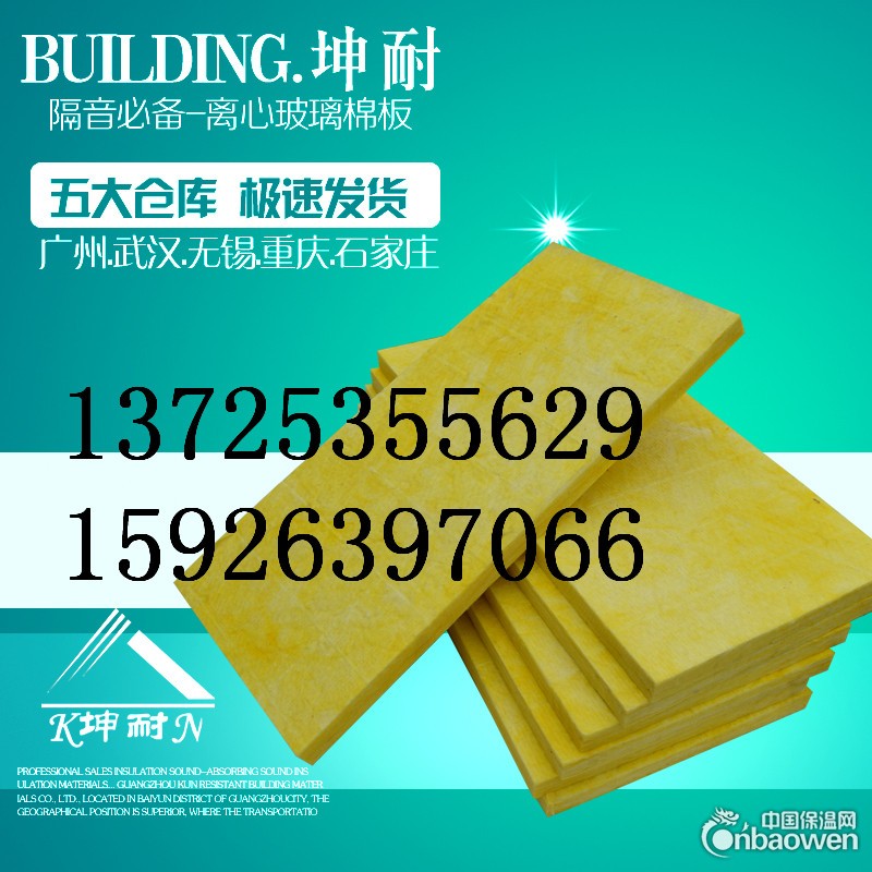 河南省酒店填充玻璃棉 ktv黄色隔音棉 防火隔音绵
