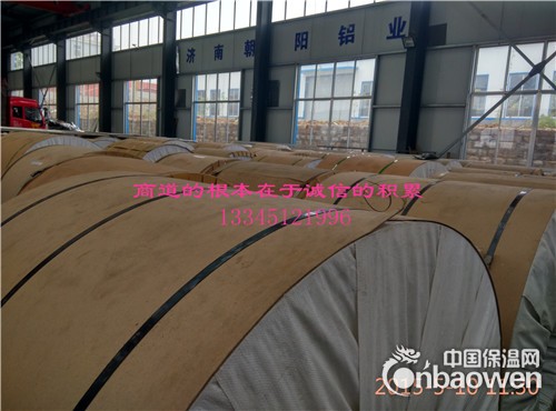 芜湖0.7mm铝卷含税价格-0.7mm铝皮开票价格