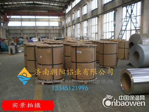 0.3mm铝卷批发-0.3mm铝卷现货