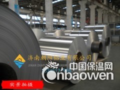 0.3mm厚度的保温防腐铝卷现货厂家-朝阳图3