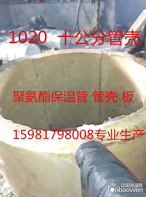 喀什市聚氨酯保温管瓦壳