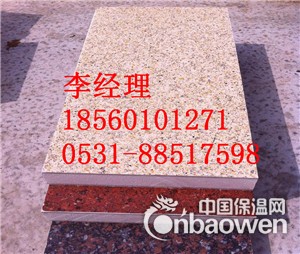 新疆B1级防火保温装饰板