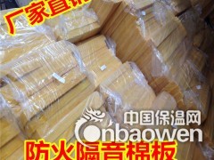 老河口市酒店 墙体天花隔音板厂家 吊顶隔热降温防火材料图2