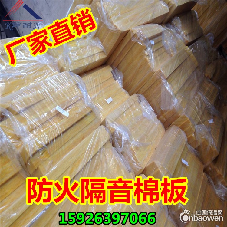 荆门市玻璃棉板保温隔热隔音材料,优质玻璃棉板