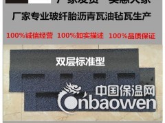 南京沥青瓦易构建材现货供应图3