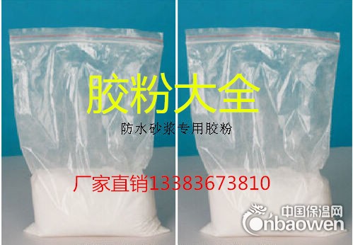 洛阳挤塑板专用胶粉