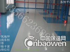 环氧树脂地坪漆 地坪工程施工 销售图2