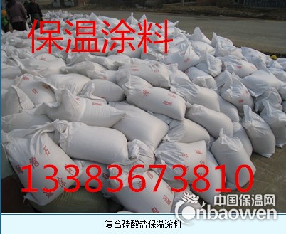 无机防火保温砂浆