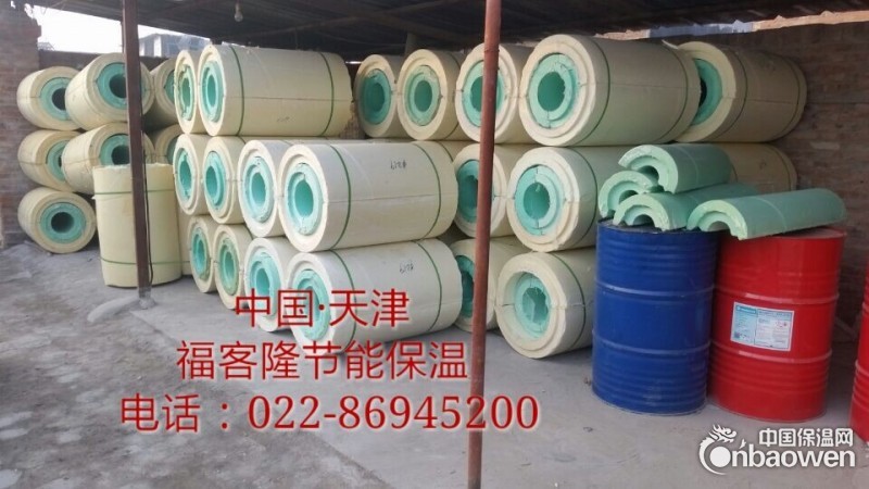 高端PIR保冷管壳