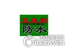 北京石景山区专业卫生间防水施工细节滴水不漏图2