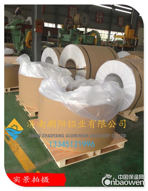 3003防腐铝皮0.6mm合金铝皮【朝阳出品】