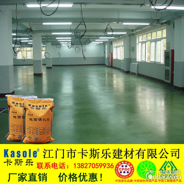 广州市金刚砂耐磨地坪 金刚砂耐磨地坪材料厂家价格