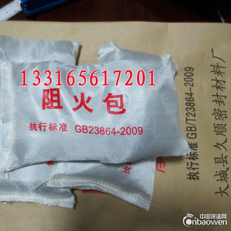 阻火包多少钱一包 阻火包价格