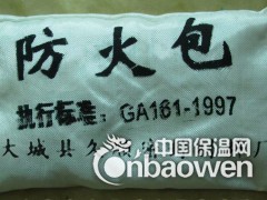 阻火包多少钱一包 阻火包价格图2