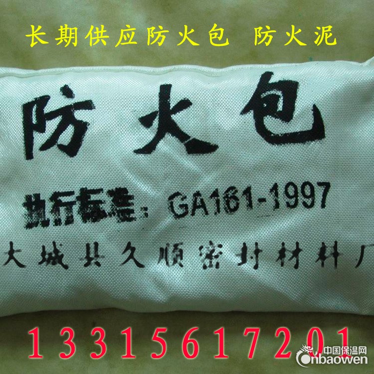 久顺牌阻火包 防火包 防火泥 专注防火封堵材料