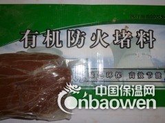久顺牌阻火包 防火包 防火泥 专注防火封堵材料图2
