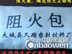 久顺牌阻火包 防火包 防火泥 专注防火封堵材料图3